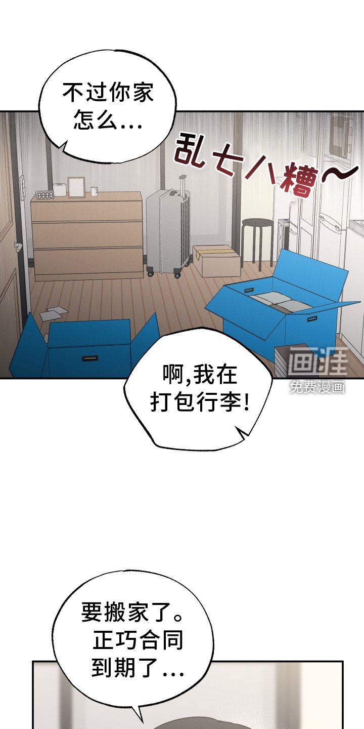 第109章：【第二季】谎言