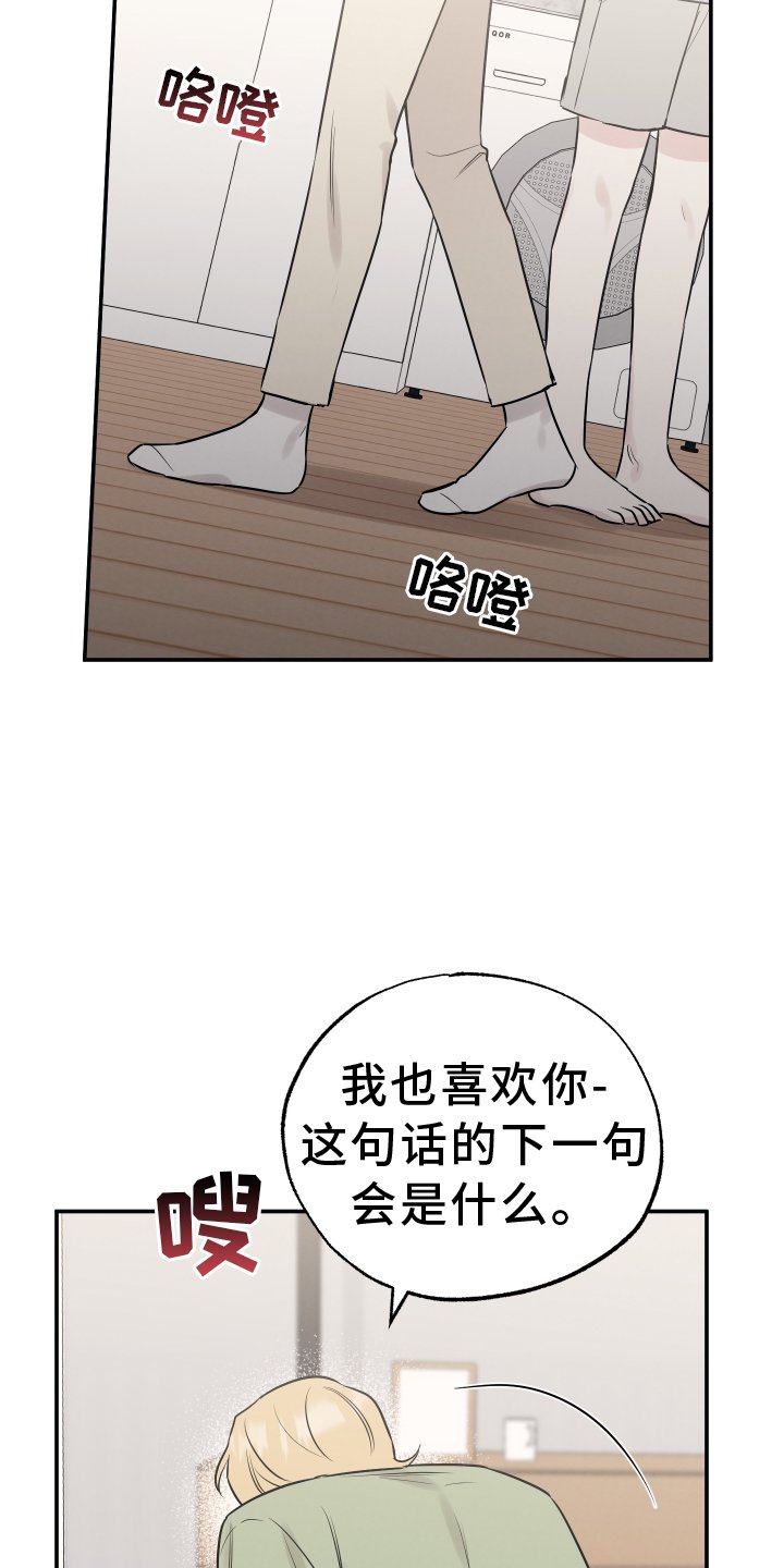 第109章：【第二季】谎言