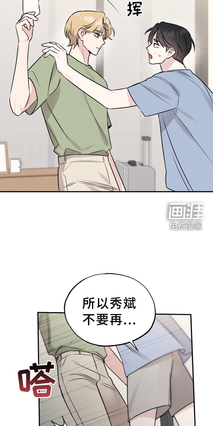 第109章：【第二季】谎言