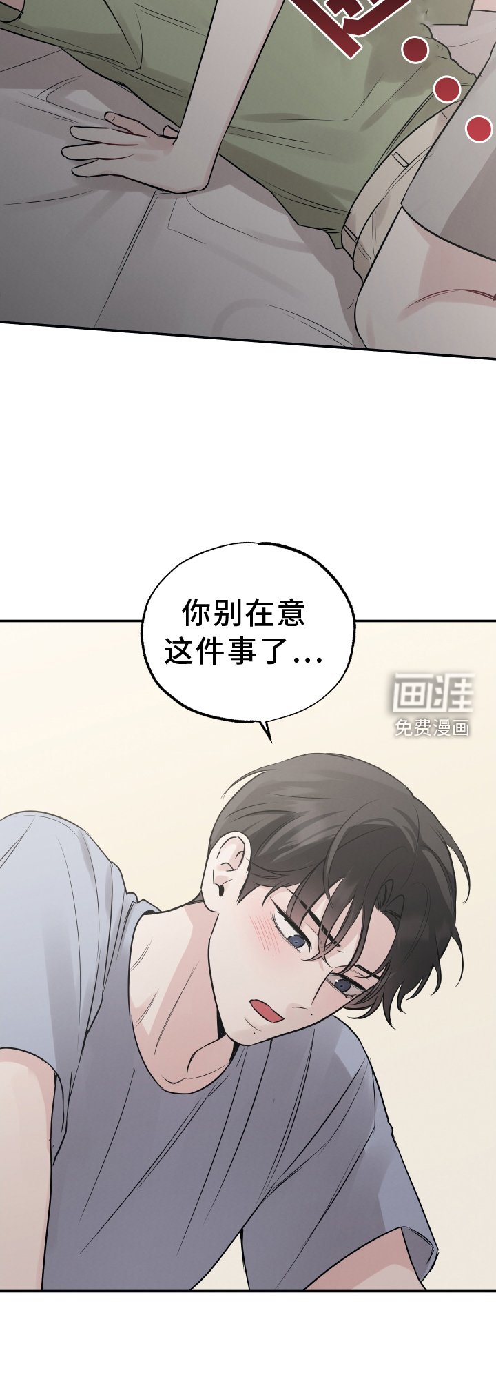 第109章：【第二季】谎言