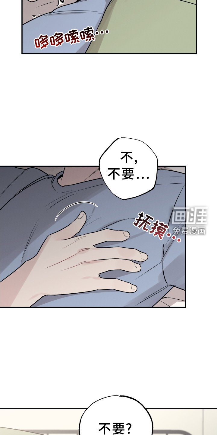 第109章：【第二季】谎言