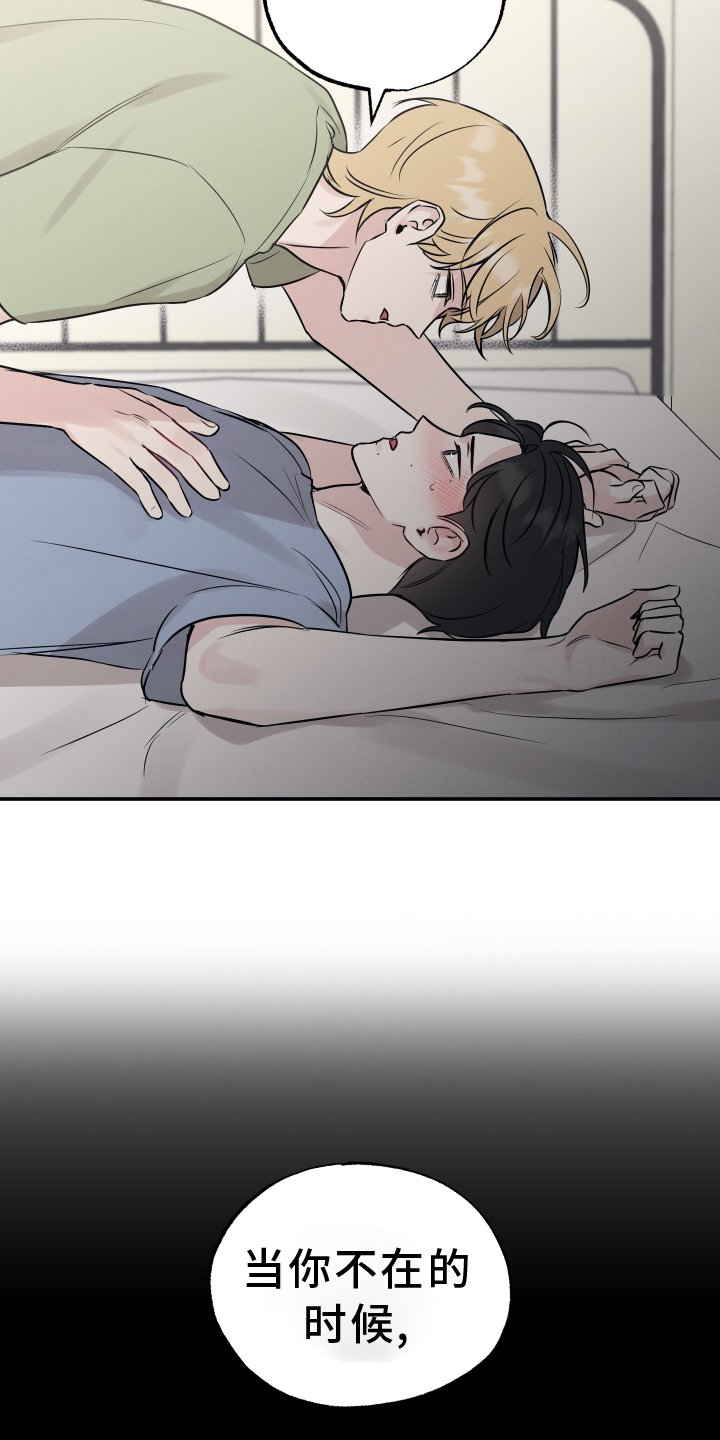 第109章：【第二季】谎言