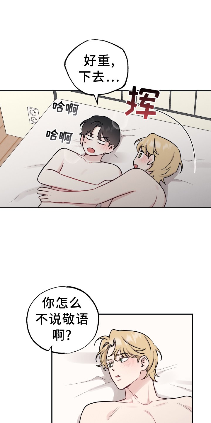第110章：【第二季】感情