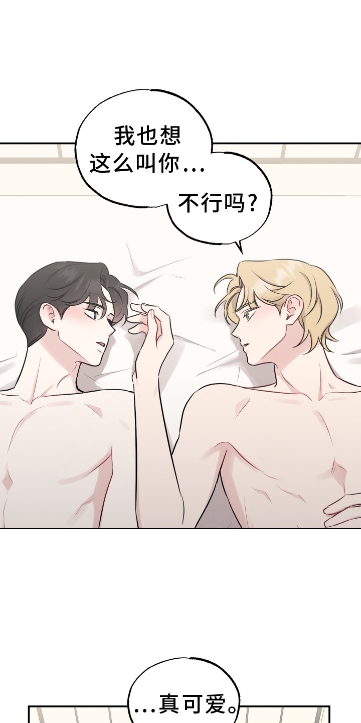 第110章：【第二季】感情