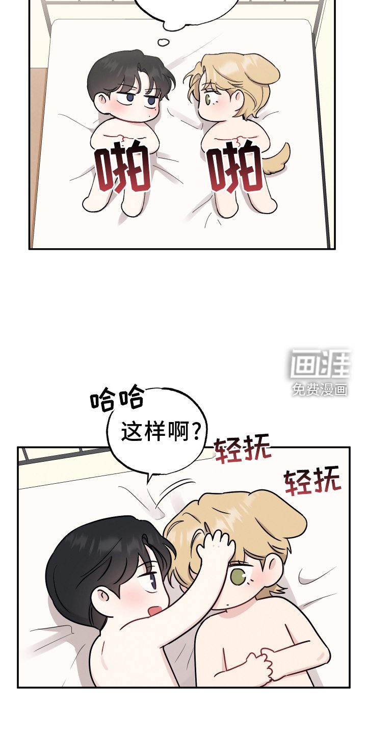 第110章：【第二季】感情