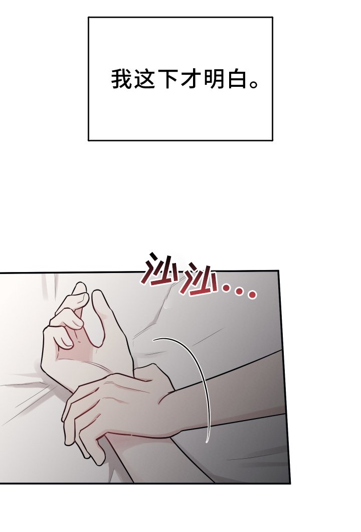 第110章：【第二季】感情