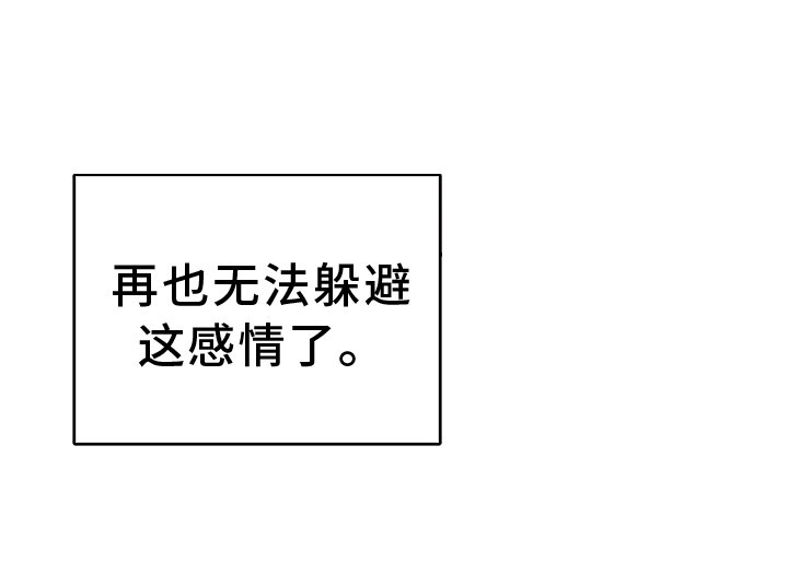第110章：【第二季】感情