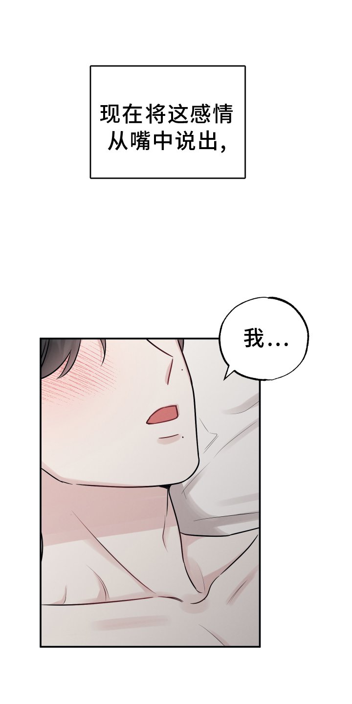 第110章：【第二季】感情
