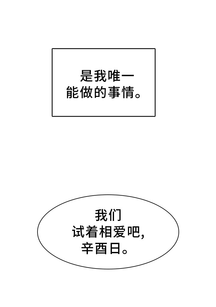 第110章：【第二季】感情