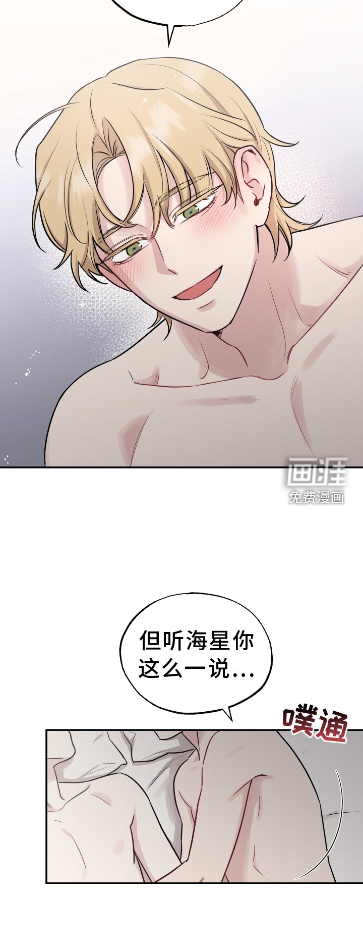 第110章：【第二季】感情