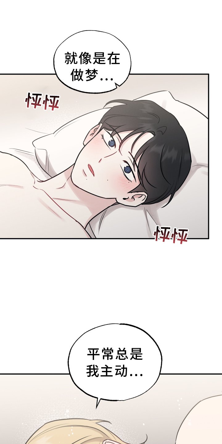 第110章：【第二季】感情