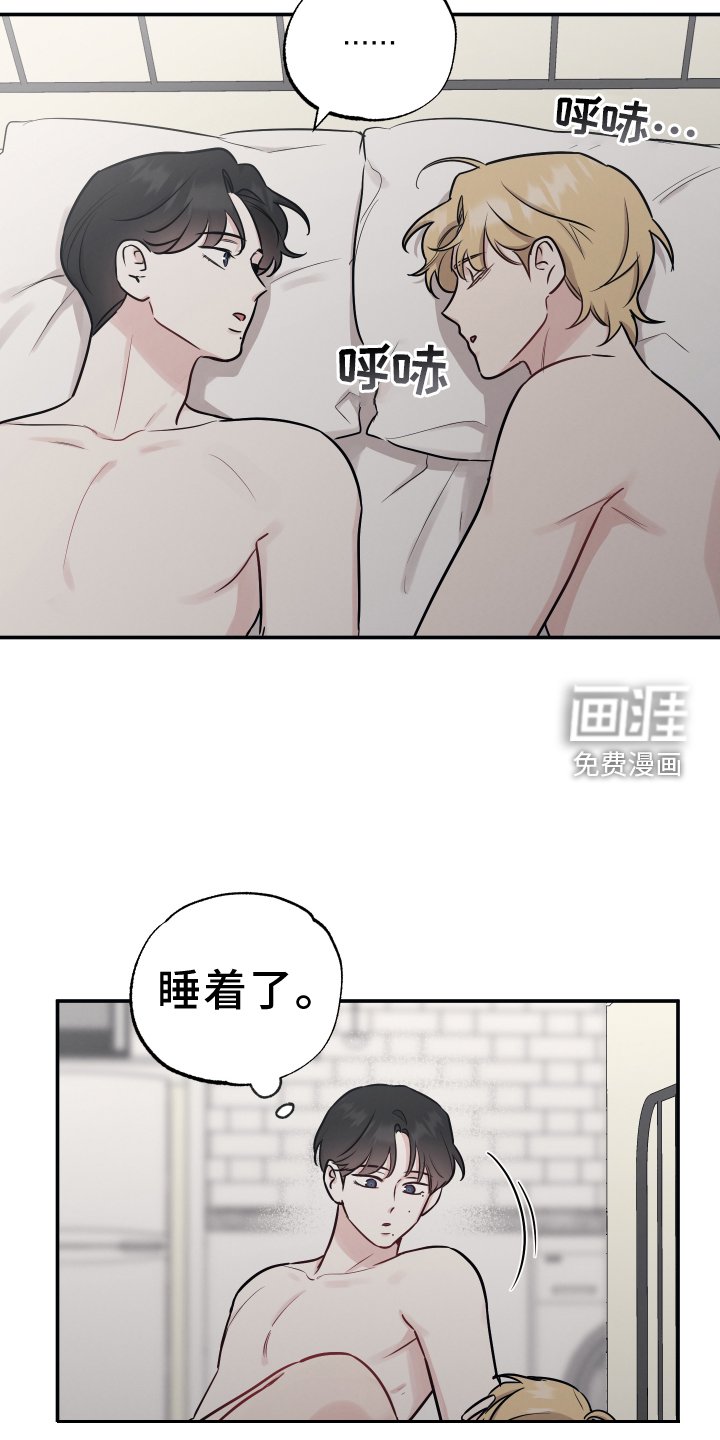 第110章：【第二季】感情