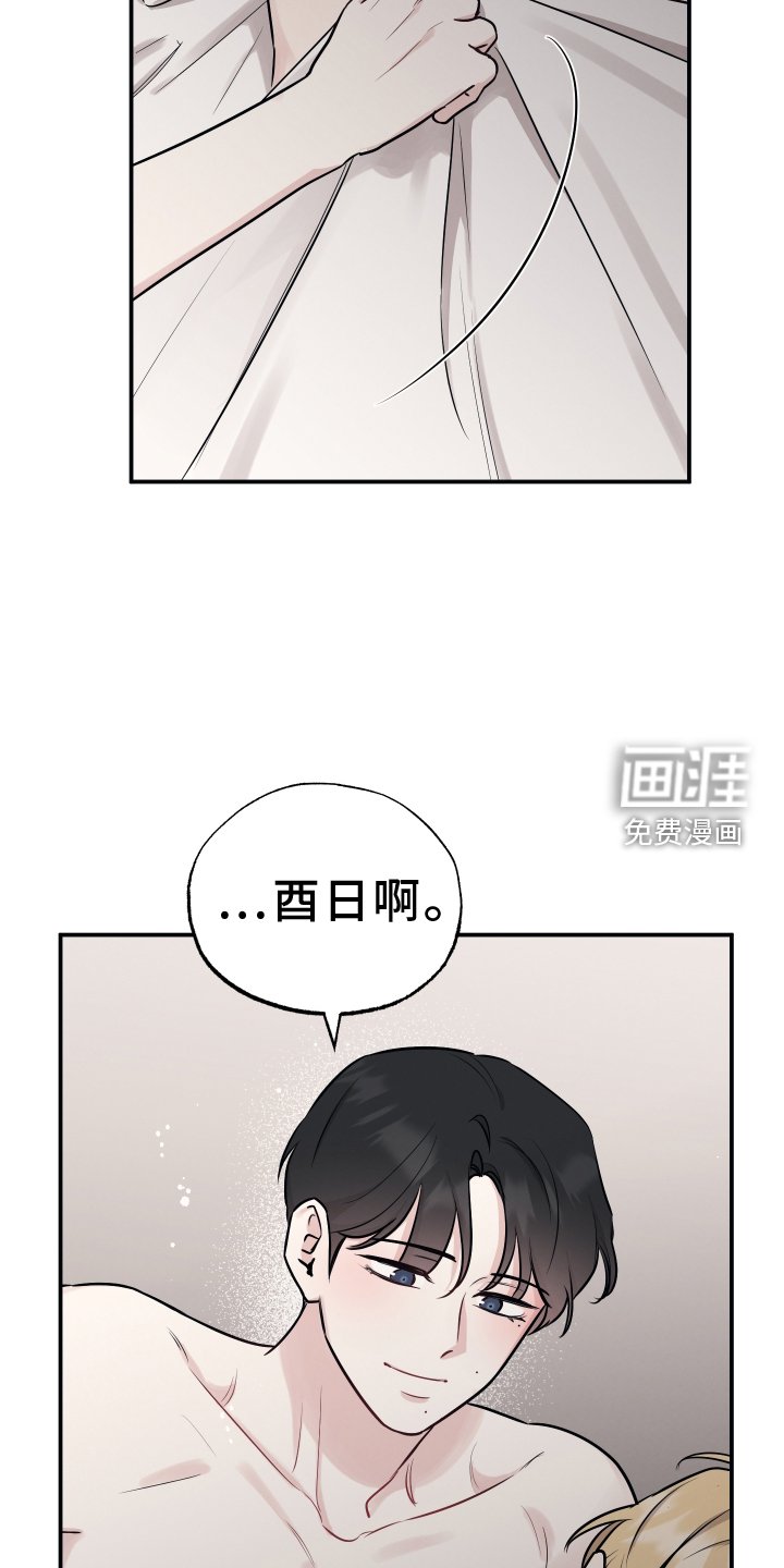 第110章：【第二季】感情