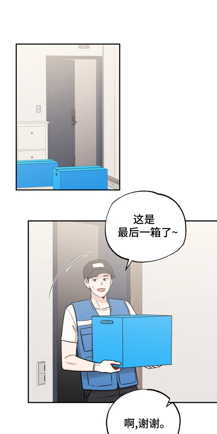 第111章：【第二季】眼色