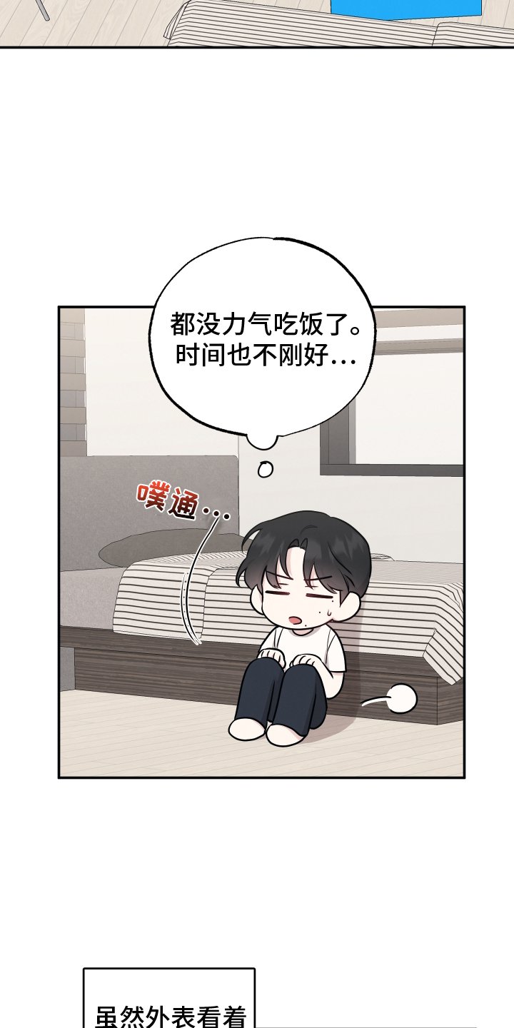 第111章：【第二季】眼色