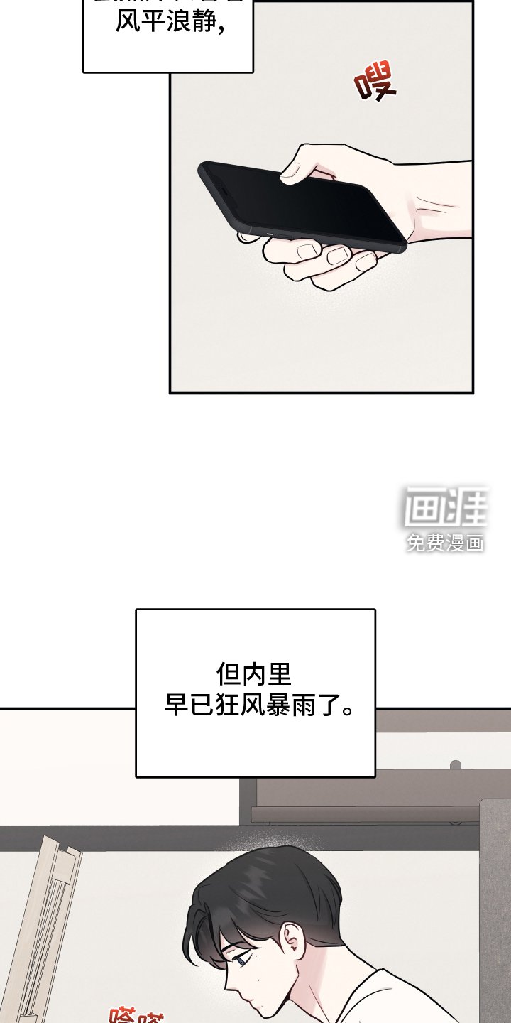 第111章：【第二季】眼色