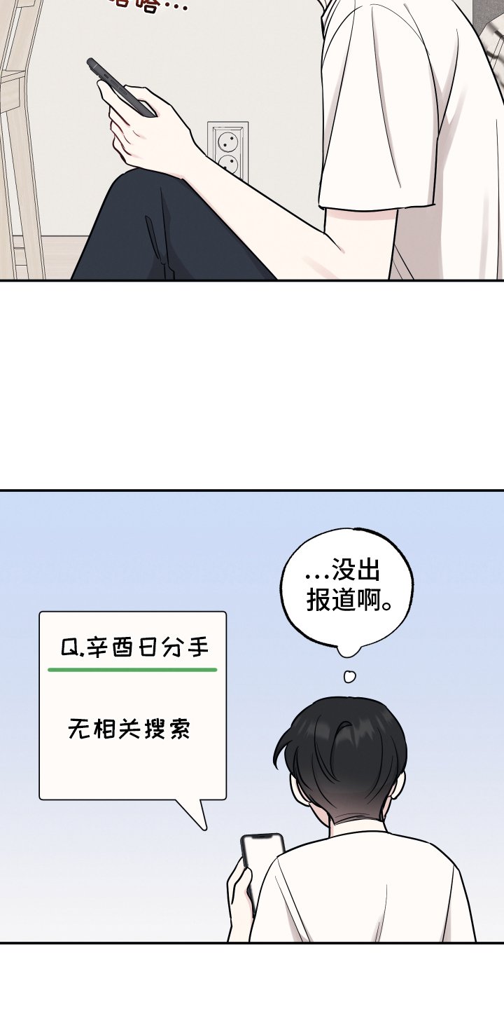 第111章：【第二季】眼色