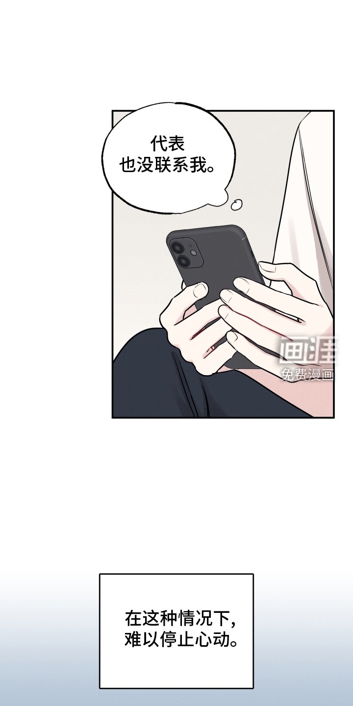 第111章：【第二季】眼色