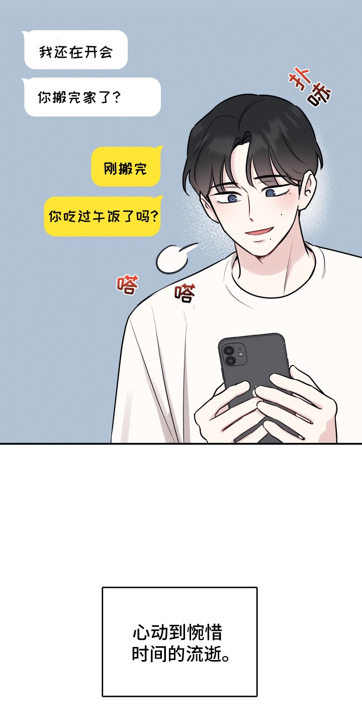 第111章：【第二季】眼色