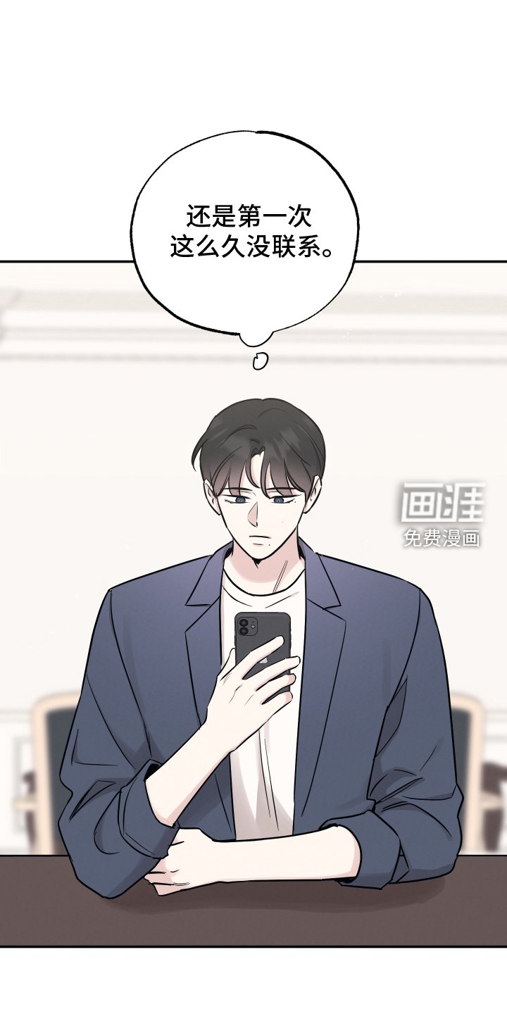 第111章：【第二季】眼色