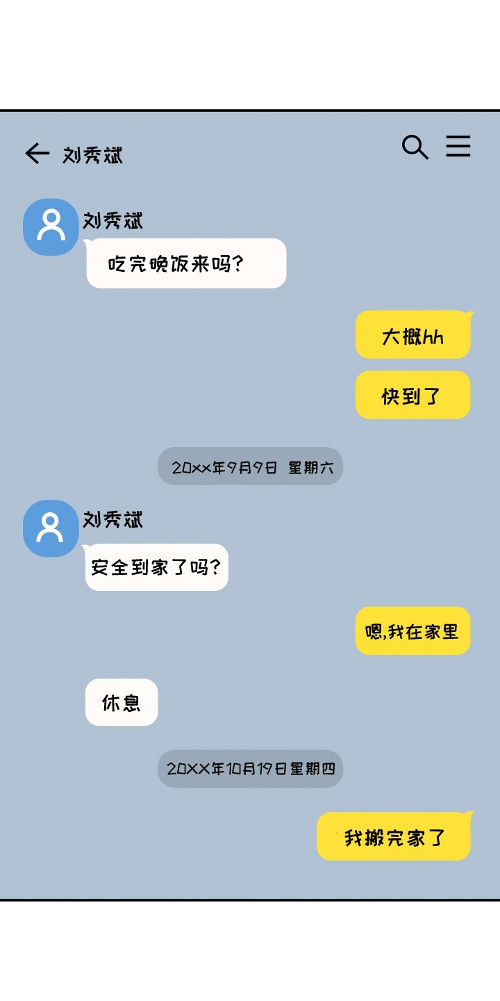 第111章：【第二季】眼色