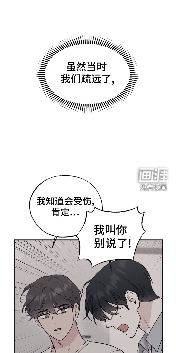 第111章：【第二季】眼色