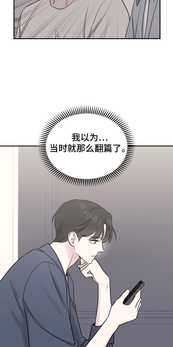 第111章：【第二季】眼色