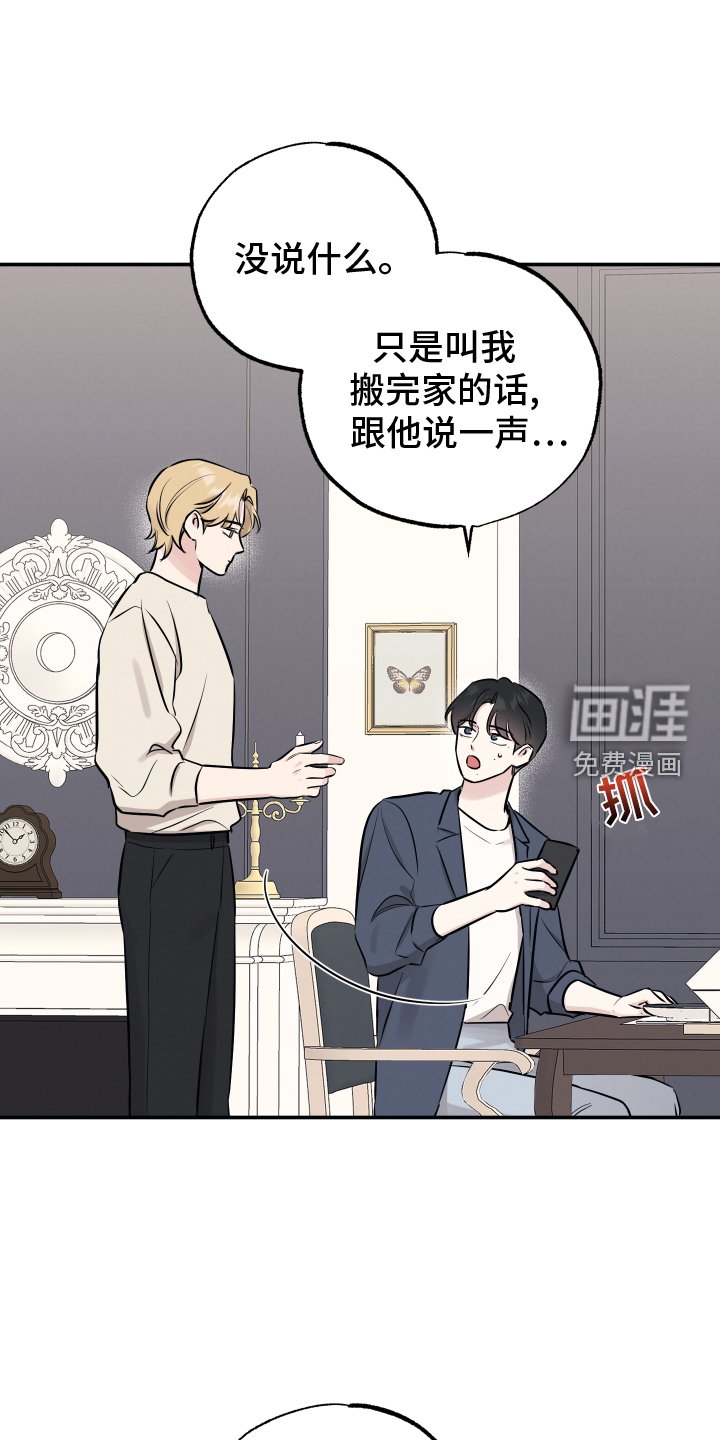 第111章：【第二季】眼色
