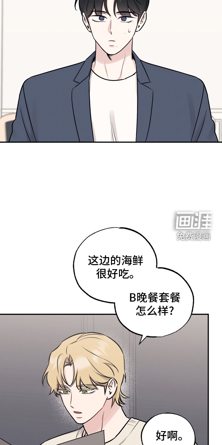 第111章：【第二季】眼色