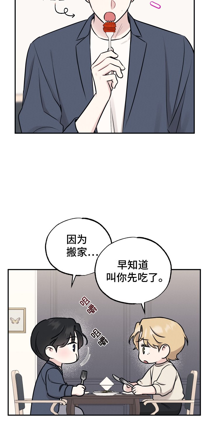 第111章：【第二季】眼色