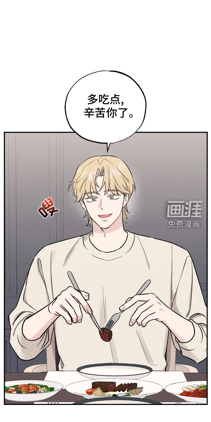 第111章：【第二季】眼色