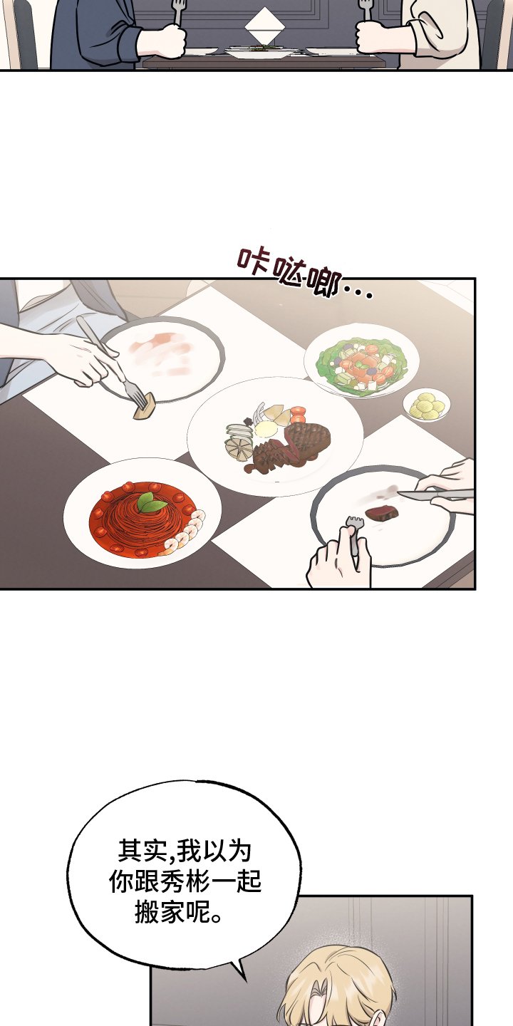 第112章：【第二季】渴望