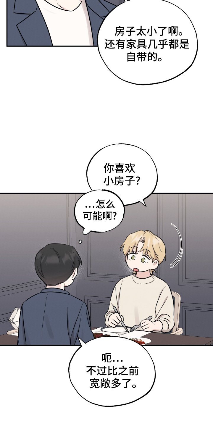 第112章：【第二季】渴望