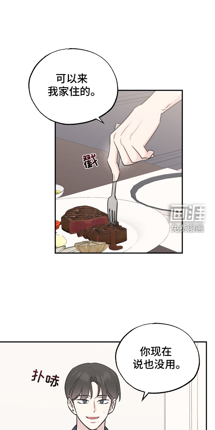 第112章：【第二季】渴望