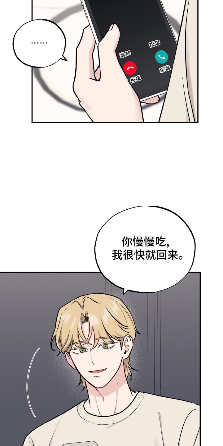 第112章：【第二季】渴望