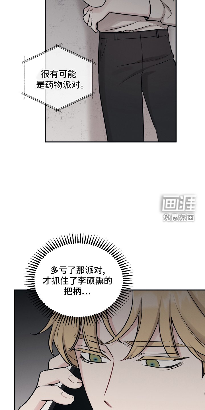第112章：【第二季】渴望