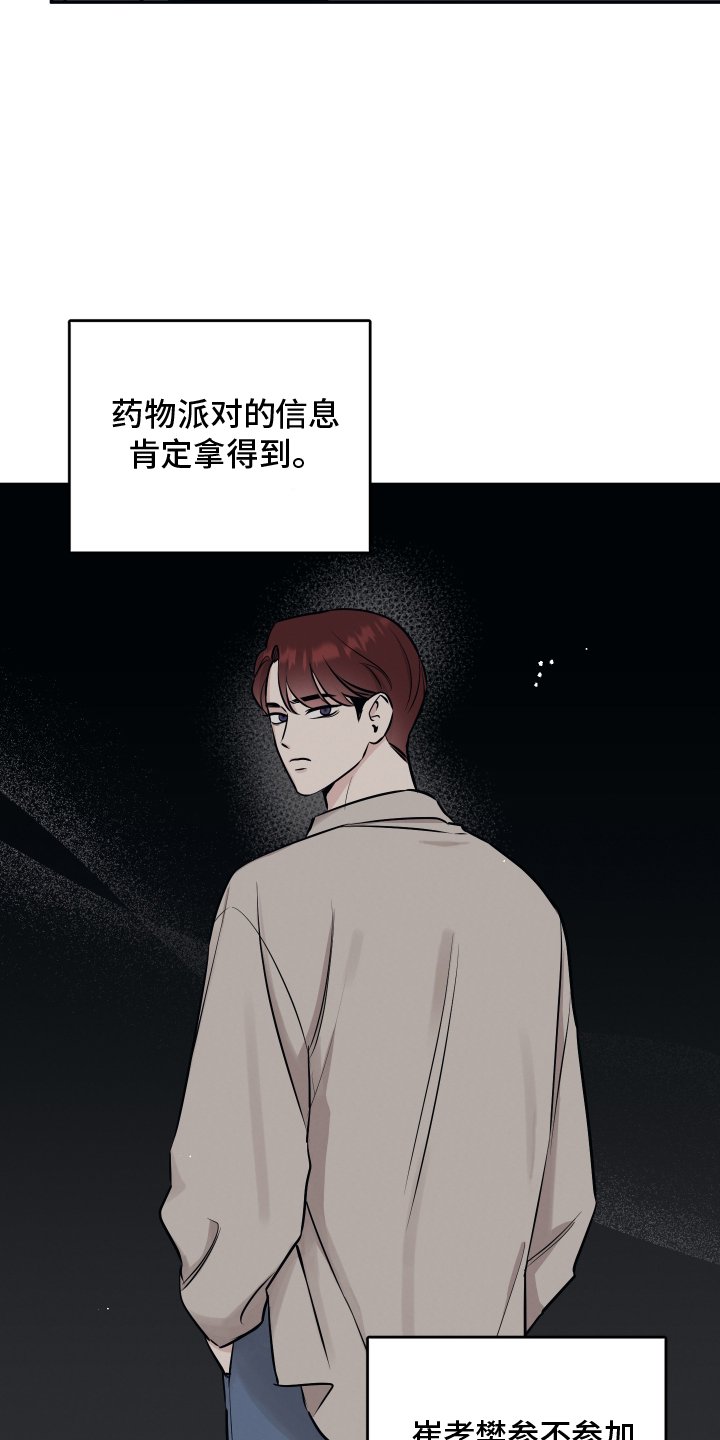 第112章：【第二季】渴望