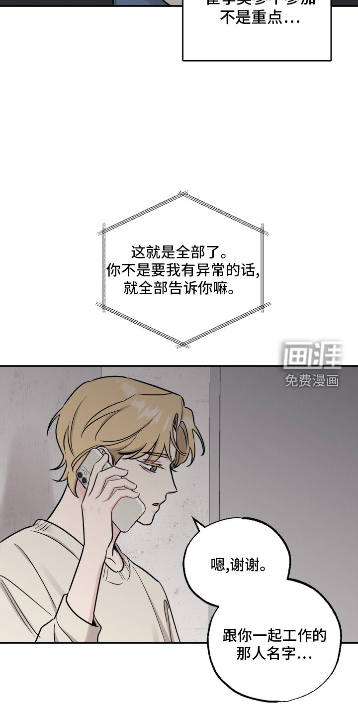 第112章：【第二季】渴望