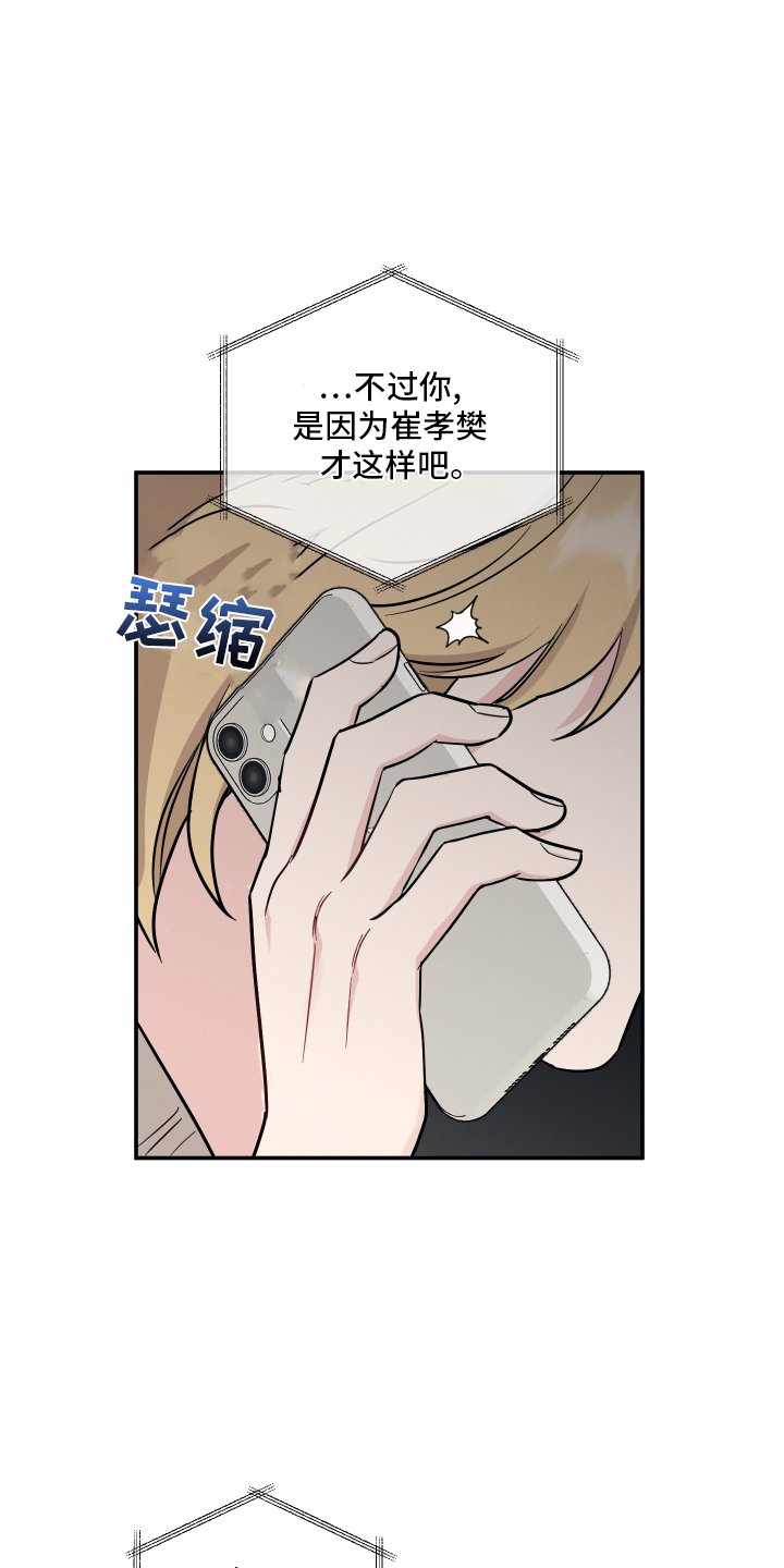 第112章：【第二季】渴望