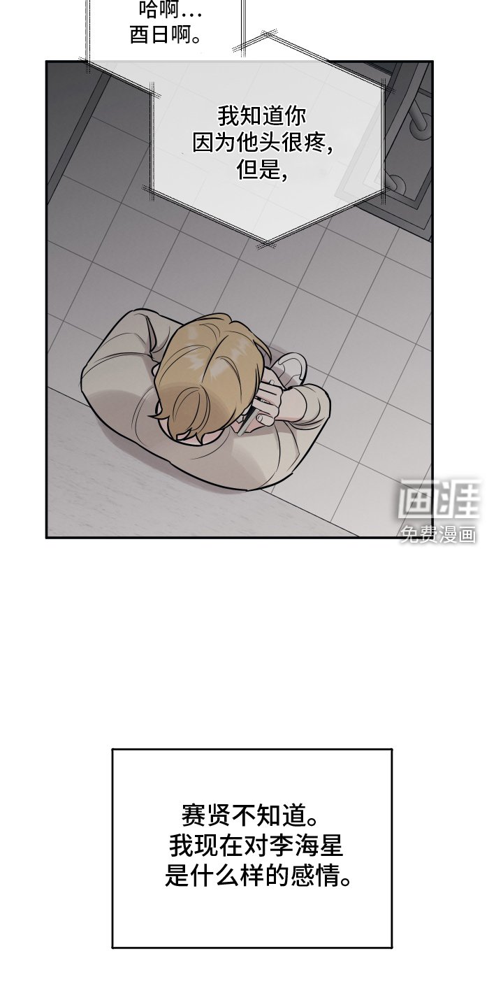 第112章：【第二季】渴望