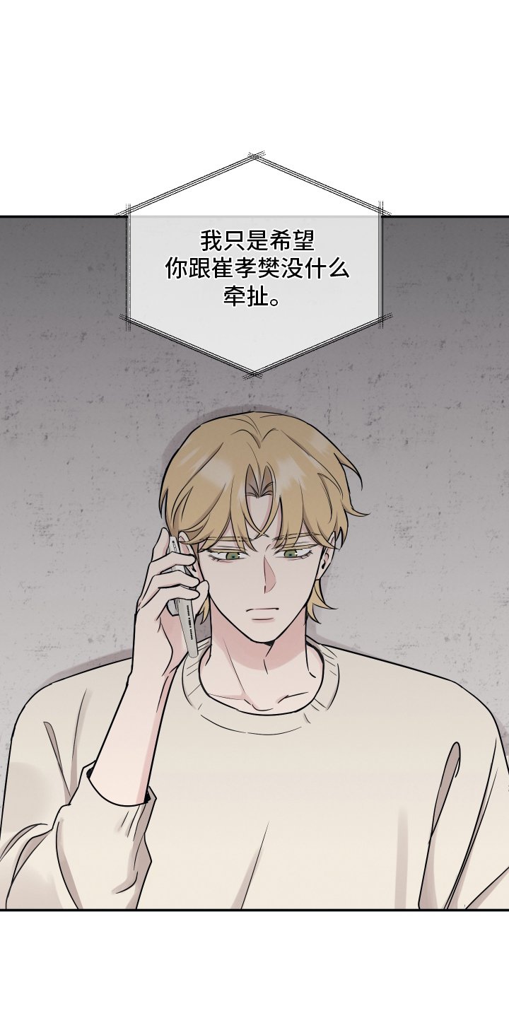 第112章：【第二季】渴望