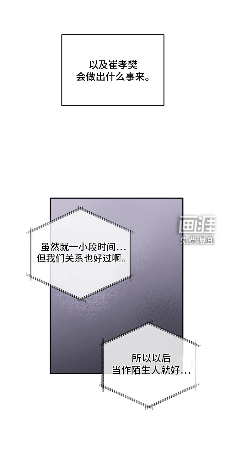 第112章：【第二季】渴望