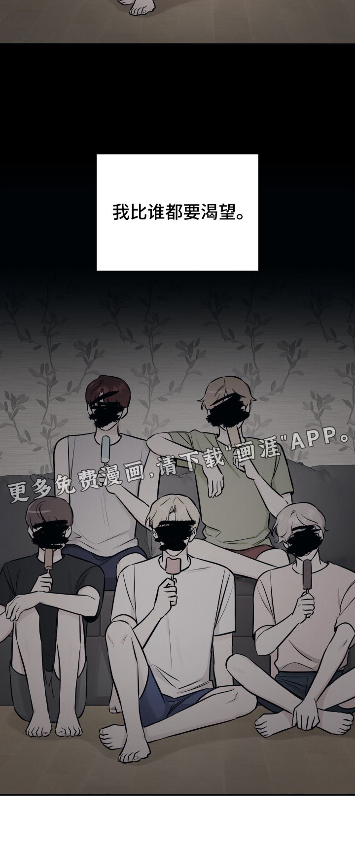 第112章：【第二季】渴望