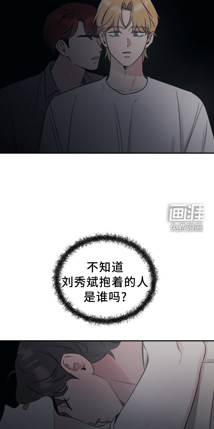 第113章：【第二季】较劲