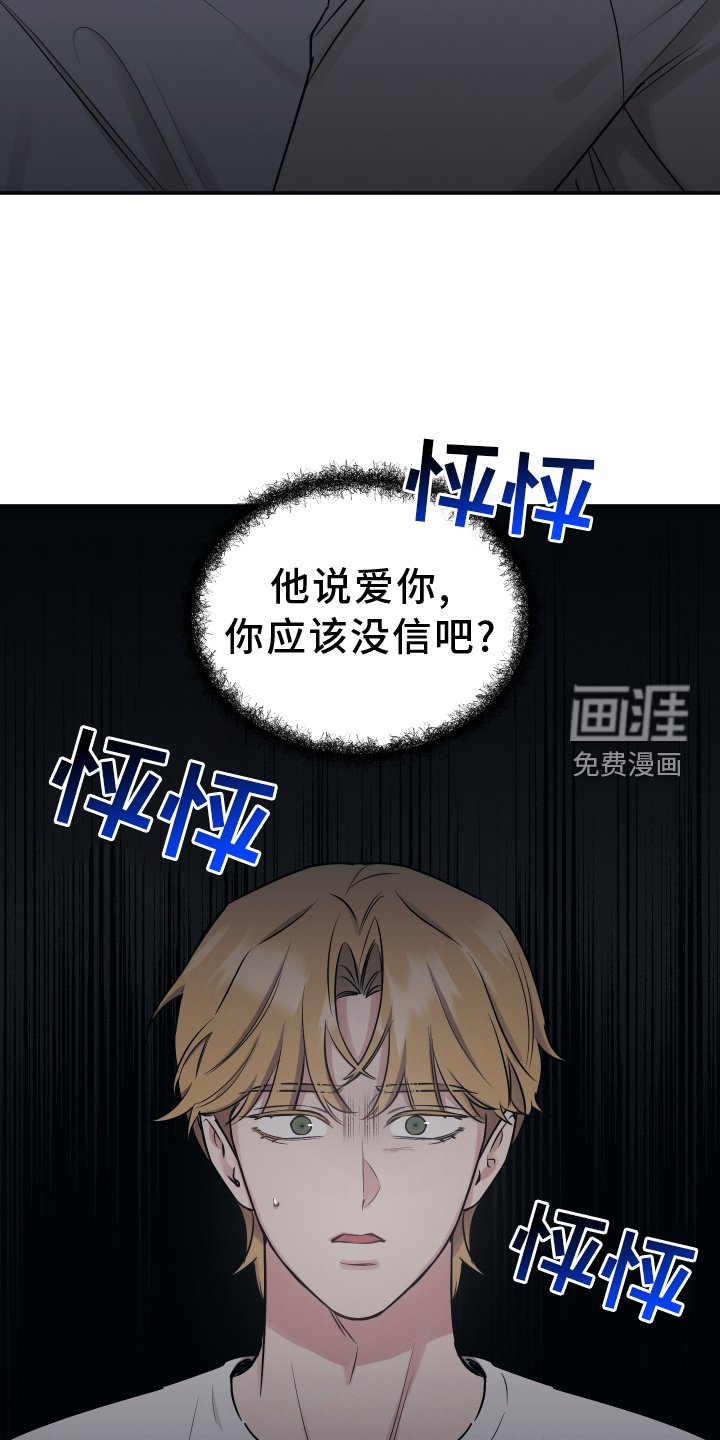 第113章：【第二季】较劲