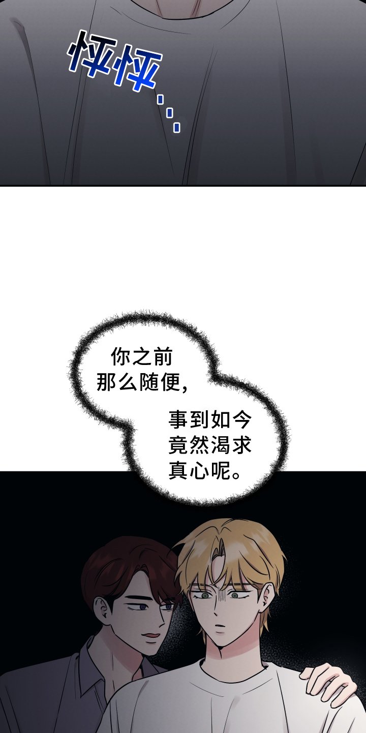 第113章：【第二季】较劲