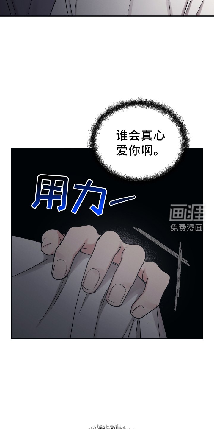 第113章：【第二季】较劲