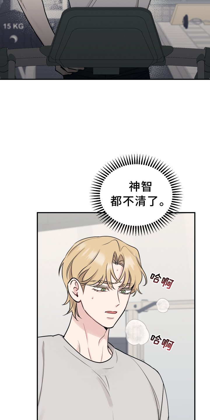 第113章：【第二季】较劲