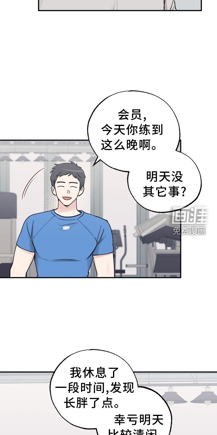 第113章：【第二季】较劲