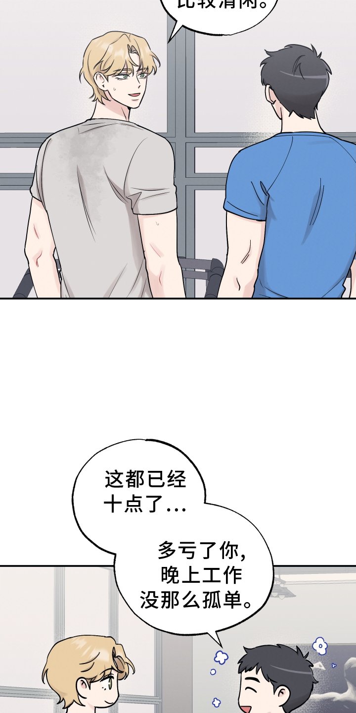 第113章：【第二季】较劲